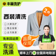 干洗西裝/外套 順豐免費取送上門干洗服務 干洗衣服清洗洗衣服上門取 洗衣 西裝清洗單件/套裝洗衣服務 西裝2件套（外套/襯衫/褲子任2件） 點擊去定制選擇上門時間