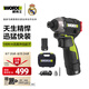 威克士12伏140N無刷電動(dòng)起子機(jī)WU132(2.0雙電)手電鉆電動(dòng)螺絲刀小鋼炮
