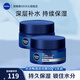妮維雅（NIVEA）男士護(hù)膚品乳液面霜擦臉控油補(bǔ)水保濕乳化妝品情人節(jié)禮物送男朋友 水活暢透深潤(rùn)霜50g*2支裝