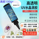 威爾基uv膠100g+（烘干燈）軟膠高透明UV滴膠手工diy速干樹(shù)脂膠水標本制作專(zhuān)用快干無(wú)味高粘度填充膠 100gUV滴膠+uv燈