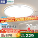 惠普普瑞護眼臥室燈吸頂燈LED兒童房書房燈具9031-60瓦適20㎡包安裝