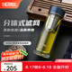 膳魔師（THERMOS）雙層玻璃杯男女茶水分離杯水杯車載便攜泡茶杯生日禮物TCGE-400 藍(lán)色 400ml