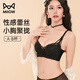 貓人蕾絲內(nèi)衣女小胸聚攏顯大防下垂收副乳上托性感純欲內(nèi)褲套裝文胸罩 黑色【文胸+內(nèi)褲 單套裝】 70A B杯【建議90-105斤】