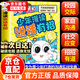 【京倉直配】少年漫讀說話有招 少年漫畫說話有招 說話有招漫畫版 父母給青春期男孩女孩的成長指南 青春期男孩的成長指南 青春期女孩的成長指南 【官方正版 單本】少年漫讀說話有招