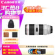 佳能（Canon）EF 70-200MM F2.8 IS III USM專業(yè)中長焦全畫幅單反相機(jī)鏡頭 大三元鏡頭70-200三代 濾鏡防護(hù)套裝
