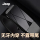 JEEP吉普皮帶男士真皮自動(dòng)扣腰帶純牛皮商務(wù)褲帶七夕禮物送男友老公 黑色