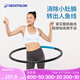 迪卡儂（DECATHLON）呼啦圈收腹加重減肥瘦腰神器女健身器材可拆卸EYE5 【減脂塑形】-1.4kg-自由可拆卸-湖水藍(lán)