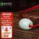 七彩雲(yún)南翡翠路路通吊墜男女款掛件轉(zhuǎn)運(yùn)珠玉墜玉石項鏈節(jié)日禮物 398翡翠路路通