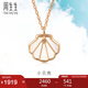 周生生七夕禮物18K玫瑰金項(xiàng)鏈DailyLuxe貝母貝殼一輩子92735N定價(jià)47厘米