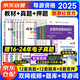 全國導(dǎo)游證資格考試教材2025+真題密押卷+應(yīng)試指南 全國導(dǎo)游基礎(chǔ)知識+地方導(dǎo)游基礎(chǔ)知識+政策與法律法規(guī)+導(dǎo)游業(yè)務(wù)共10冊（第十版）中國旅游出版社