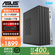 華碩【品牌補貼】高配i5 14400F辦公主機13400臺式電腦商用辦公企業(yè)采購設計師家用網(wǎng)課學(xué)習組裝機整機 配置7：i5-11400F+16G+1TB