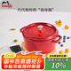 琺寶（staub）廚房好物法國進口琺瑯鑄鐵鍋雙耳煲湯鍋 櫻桃紅24cm 40509-835