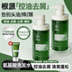初夏堂除螨洗發(fā)水去屑止癢洗頭膏控油保濕除螨沐浴露持久留香72小時(shí)香體 【控油去屑】除螨洗發(fā)水300g*1瓶