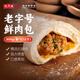 沈大成鮮肉包300g*2（12個）早餐包子早點速食速凍食品半成品中華老字號