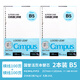 國(guó)譽(yù)（KOKUYO）日本活頁(yè)本B5橫線替芯紙Campus原紙方格活頁(yè)紙活頁(yè)本內(nèi)芯A5可替換彩色活頁(yè)芯紙學(xué)生筆記本子文具 【B5推薦裝】橫線2本(共200張)