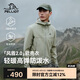 伯希和（Pelliot）[風(fēng)盾2.0]戶外沖鋒軟殼衣男防風(fēng)秋季外套女登山夾克114306147綠L