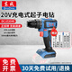 東成20V充電起子機(jī)雙檔調(diào)速電鉆DCJZ2060/40鋰電無刷多功能電動(dòng)螺絲刀 DCJZ2040 裸機(jī)【無電無充】