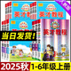 2025秋新版英才教程四年級(jí)上冊(cè)下冊(cè)語(yǔ)文數(shù)學(xué)英語(yǔ)人教版北師版 狀元筆記小學(xué)5年級(jí)課本同步筆記教材解讀同步訓(xùn)練教材全解全練 25秋-4上【語(yǔ)數(shù)2本】人教版