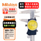 三豐（Mitutoyo）三豐帶表卡尺 游標(biāo)卡尺 高精度  505-731/0-200mm/0.02mm黑色外殼 三豐正規(guī)授權(quán) 