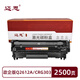 邁思Q2612A/CRG303硒鼓適用惠普LaserJet M1005/1020/1010/1018墨盒 政企版Q2612A硒鼓