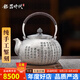 銀器時(shí)代 心經(jīng)銀水壺?zé)畨刈沣y999純手工一張打鏨刻家用功夫茶道煮水銀壺 心經(jīng)蓮花款700克 1200ml