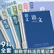名遇學(xué)科活頁(yè)本b5筆記本子高顏值可拆卸外殼小學(xué)初高中生錯(cuò)題英語(yǔ)課堂分科目線圈本120頁(yè) 9科全套