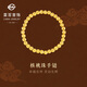 菜百首飾 黃金手鏈 足金國風(fēng)時(shí)尚文玩核桃珠手鏈手串 計價(jià) HJ 黃金手鏈 約4.53g