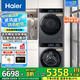 云溪3.0洗烘套裝37E/53E洗衣機(jī)+烘干機(jī)組合國(guó)家補(bǔ)貼 新品：13公斤洗+10公斤烘+活水精華洗雙擎熱泵