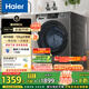 海爾（Haier）滾筒洗衣機(jī)全自動(dòng)12公斤大容量超薄家用家電國家補(bǔ)貼20%一級(jí)能效 懶人家電以舊換新XQG120-L50DS 