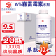 立占6%春雷霉素水稻稻瘟病煙草野火病農(nóng)藥殺菌劑 整箱1000g*20瓶