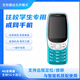 譽(yù)國威經(jīng)典直板移動(dòng)聯(lián)通電信版學(xué)生戒網(wǎng)癮手機(jī)兒童老人手機(jī)備用按鍵手機(jī) 藍(lán)色 全網(wǎng)通4G版支持5G卡通話 官方標(biāo)配【1主機(jī)1電1充1皮套】