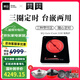 米技電陶爐Miji iCOOK2100家用三圈大功率臺嵌兩用靜音觸摸屏輻熱爐進口部件德國米技爐 白色