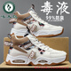 啄木鳥(niǎo)男鞋春夏季2025新款減震休閑運動(dòng)鞋厚底老爹鞋軟底防滑耐磨工裝鞋 卡其 【專(zhuān)柜正品  高品質(zhì)】【工 44 【標準尺碼】