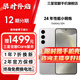 三星【官方直供】Galaxy S24 Al智享生活辦公 超視覺影像 第三代驍龍8 5G AI手機 雅巖灰 12GB+256GB 準(zhǔn)新 7天機 無免息直降