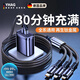 金格羽德國品質(zhì)新款240W全兼容超級快充套裝數據線(xiàn)適用iPhone16promax蘋(píng)果15手機華為mate60充電線(xiàn)插頭1 240W頂配快充【三合一編織線(xiàn)套裝】2m