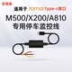 安兔兔適用70邁行車(chē)記錄儀M310/M500/M510/M810Type-c降壓線(xiàn)停車(chē)監控線(xiàn) 適用M310/M500//A810/停車(chē)監控線(xiàn)