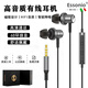 ESSONIO意大利品牌有線耳機(jī)入耳式高音質(zhì)K歌直播錄音唱歌游戲?qū)Ｓ萌A為三星蘋果電腦圓孔通用帶麥克風(fēng) 時(shí)尚黑【3.5mm圓孔接口】