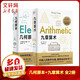 幾何原本+九章算術(shù) 全2冊 歐幾里得 原版 數(shù)學(xué)空間邏輯 數(shù)學(xué)原理平面幾何數(shù)論與代數(shù)基本九章算術(shù) 圖書