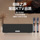 ROBERILLINE德國品牌【柏林之聲】家庭KTV音響一體智能點(diǎn)歌全球通用影視K歌雙系統藍牙音箱七夕節禮物 夜魅黑