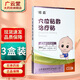 瓊森瓊森小兒穴位貼敷貼寶寶腹瀉感冒咳嗽肺炎消食化積便秘輔助治療XY 【肺炎貼8貼裝】 3盒