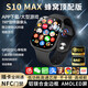 庫(kù)賓華強(qiáng)北手表S10Ultra3頂配版S10Watch蜂窩版電話智能手表5G全網(wǎng)通可插卡下載app成人兒童學(xué)生初中生 【S10MAX黑】配置升級(jí)+超薄爽玩不卡+高幀大屏