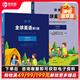 【原版引進(jìn)】劍橋全球英語 第二版 Cambridge Global English 劍橋國際少兒英語教材 贈音頻 暑假讀物 兒童讀物 國內(nèi)版5級學(xué)生用書+練習(xí)冊