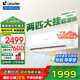 Leader空調(diào)海爾智家出品3匹掛機(jī)變頻節(jié)能快速冷暖家用客廳臥室空調(diào)智能自清潔WIFI以舊換新補(bǔ)貼空調(diào) 大2匹 一級能效 900大風(fēng)量