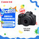 佳能 Canon EOS R100 APS-C畫(huà)幅 微單數碼相機 RF-S18-45mm鏡頭套裝