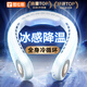 圖拉斯【10w+好評(píng)丨熱銷NO.1】掛脖風(fēng)扇制冷掛脖子電風(fēng)扇掛脖式空調(diào)長(zhǎng)續(xù)航靜音風(fēng)寶隨身高考禮物 10w+好評(píng)【頭背冷循環(huán)】 【高端禮盒】咨詢送禮品袋