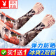 花花公子（PLAYBOY）冰袖防曬袖套男女遮陽(yáng)紋身護臂冰絲袖套騎車(chē)旅行防曬手套花臂騎行 紅鯉牡丹【兩雙裝】130斤以上