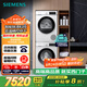 西門子（SIEMENS）iQ300 10+10kg洗烘套裝 智能除漬 除菌液洗滌 強效除螨 蠶絲被柔護 羽絨服洗烘 除菌烘100AW+D00W 