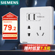 西門子（SIEMENS）開關(guān)插座 五孔帶2位USB接口插座面板 致典雅白色5UB14723NC012P