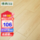博典（BODIAN） ENF級(jí)環(huán)保新三層實(shí)木復(fù)合地板 家用地?zé)岬嘏湍?shí)木三層木地板 BD6805 12MM厚