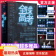 京東配送高考小說(shuō)正版原著全套簡(jiǎn)體共3冊(cè)完整版木蘇里無(wú)限流小說(shuō)力作黑天一級(jí)律師晉江文學(xué)純愛(ài)青春小說(shuō)實(shí)體書(shū)籍非繁體名